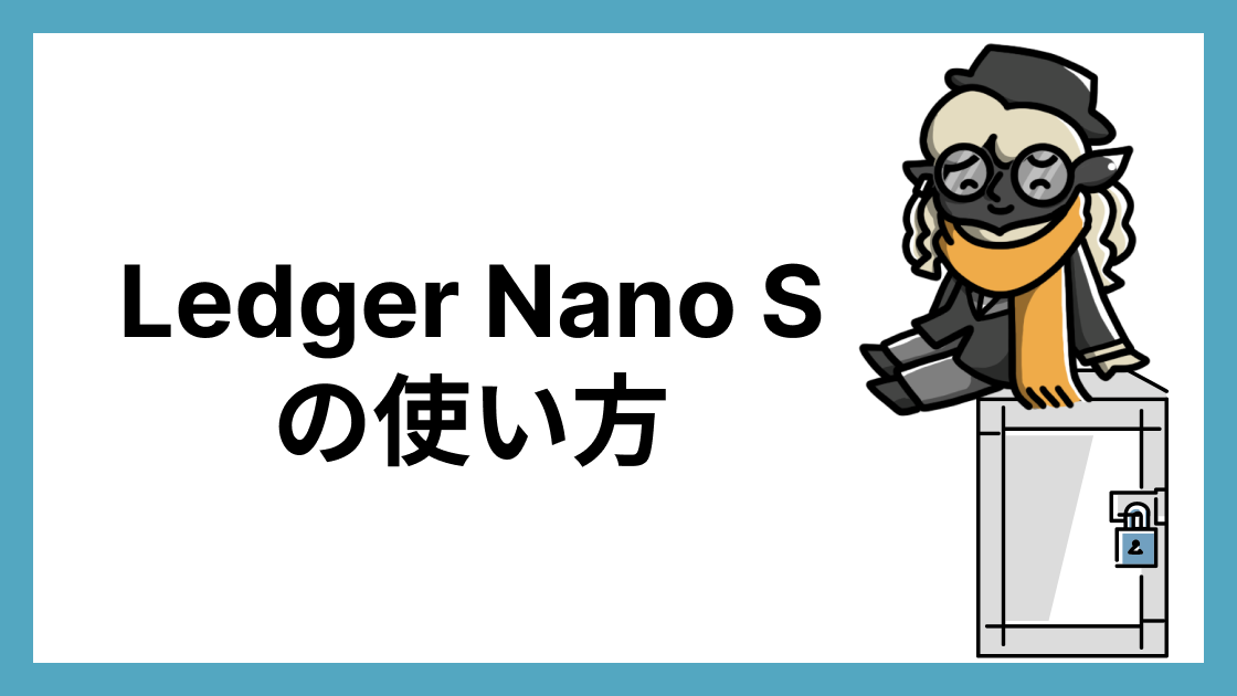 ledger nano